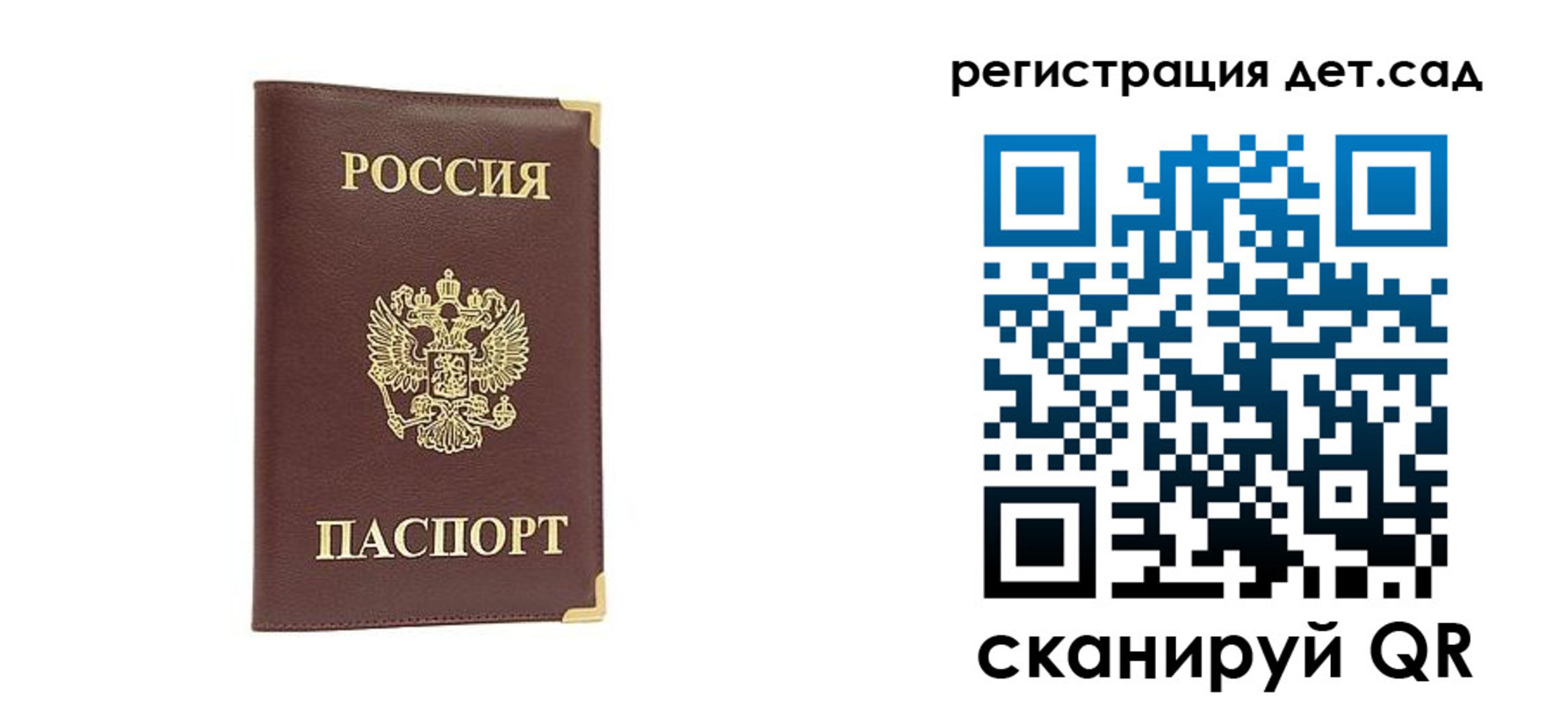 прописка гарантия в Рыбинске