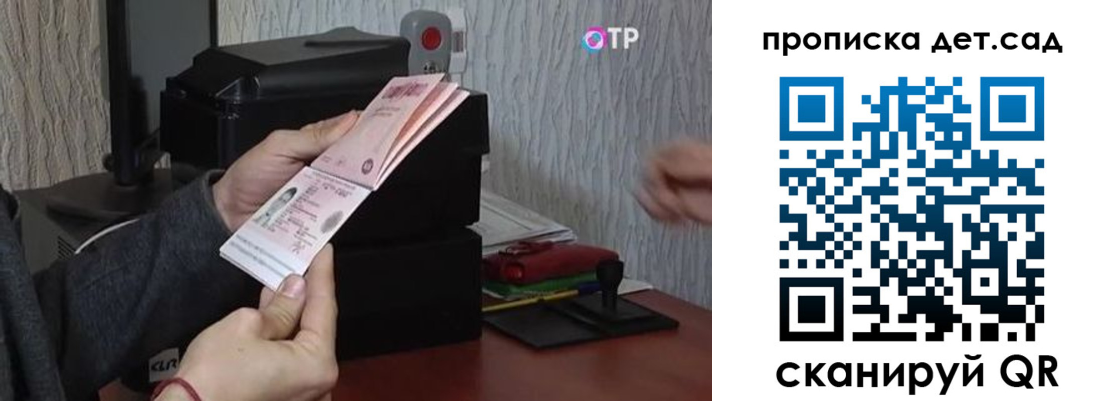 прописка регистрация в Рыбинске