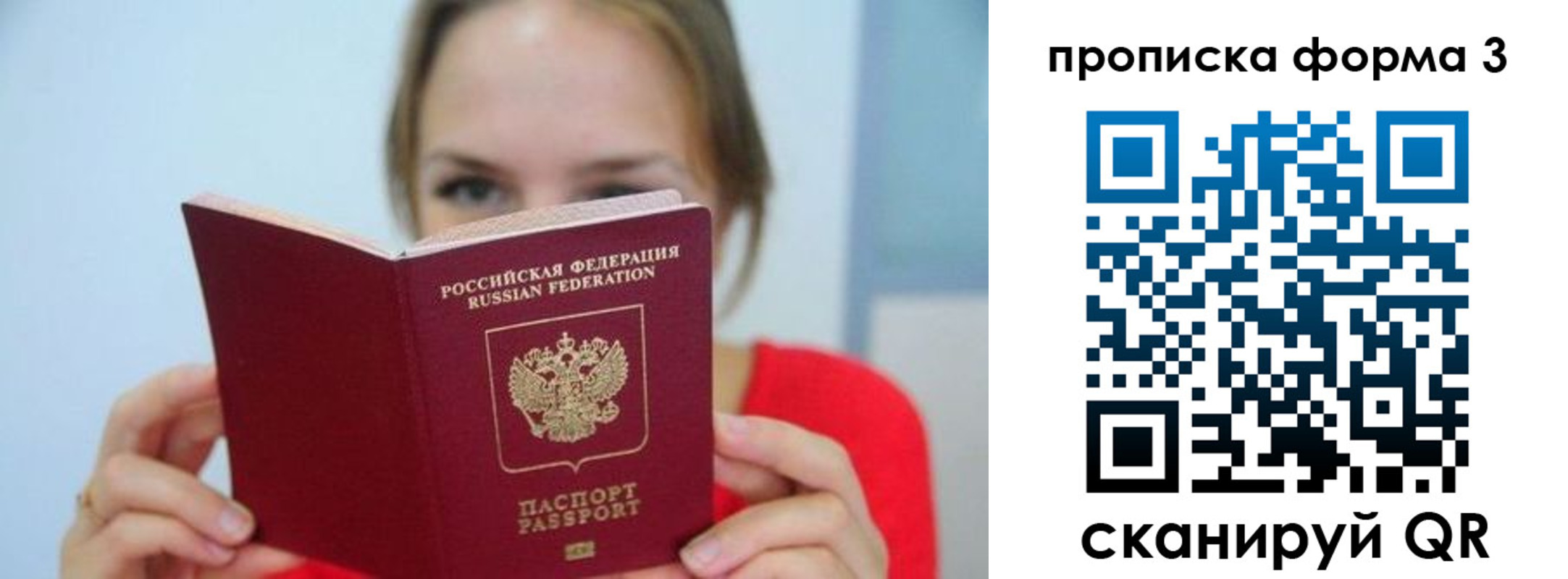 прописка иностранных граждан в Рыбинске