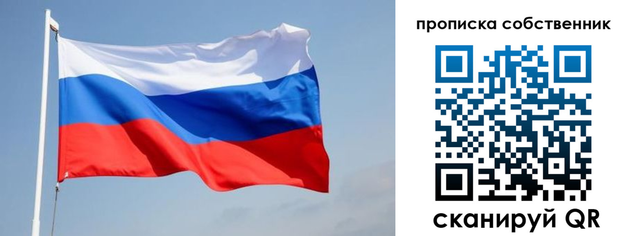 прописка штамп в Рыбинске