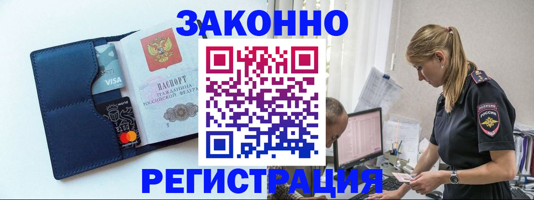 где прописаться в Рыбинске