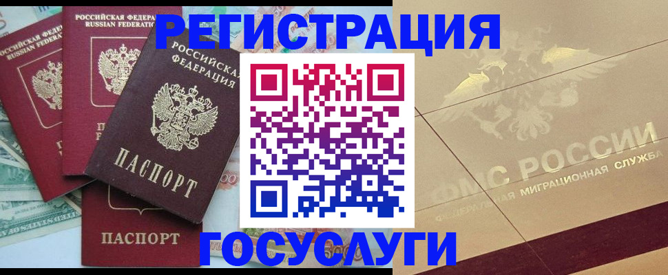 временная регистрация собственник в Рыбинске