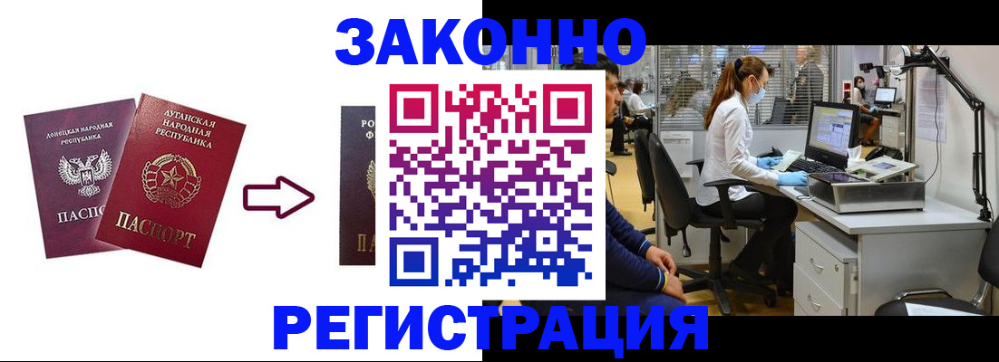 временная регистрация надежно в Рыбинске