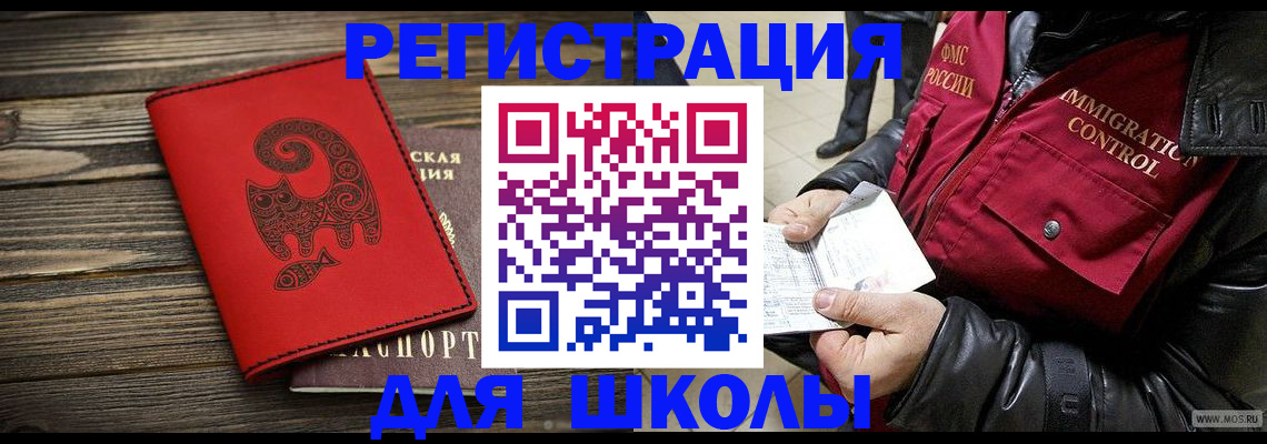 временная регистрация законно в Рыбинске