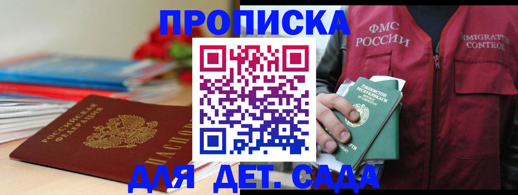 прописка для военкомата в Рыбинске