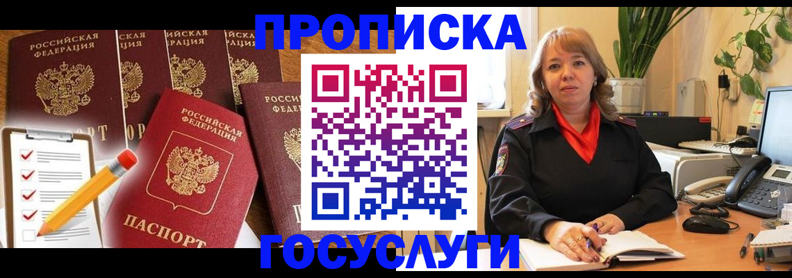 прописка поиск в Рыбинске