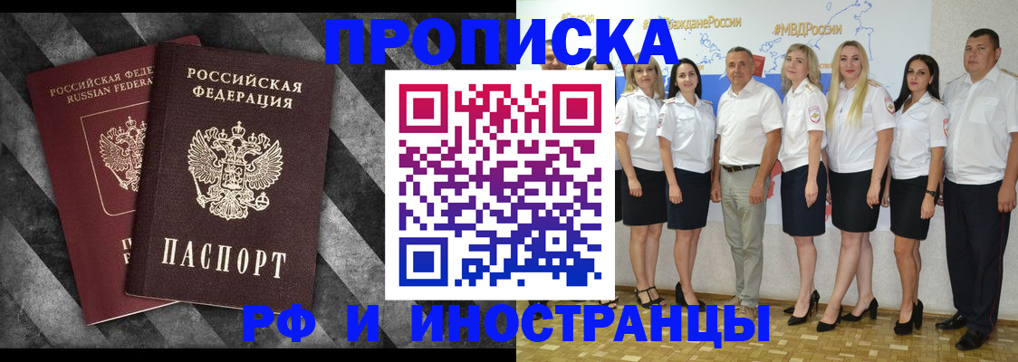 временная регистрация купить в Рыбинске