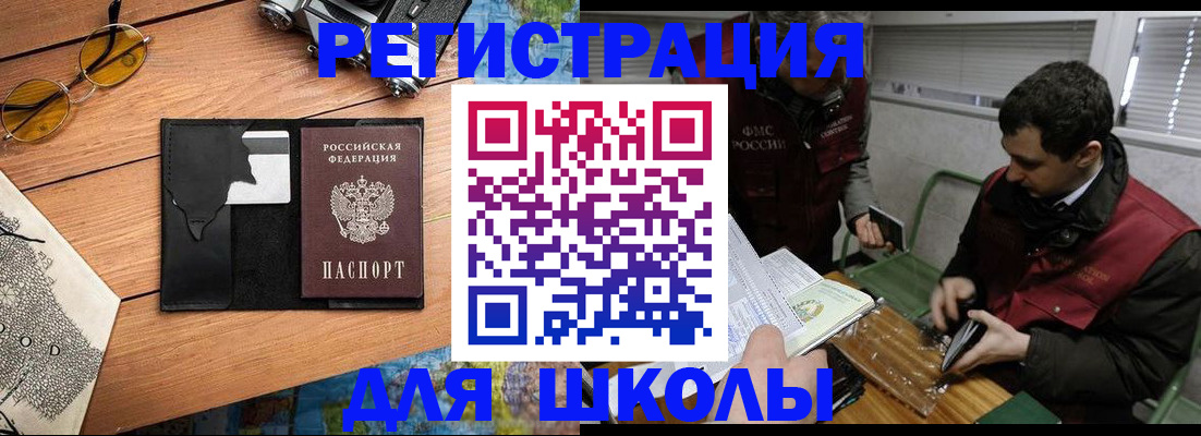 прописка иностранных граждан в Рыбинске