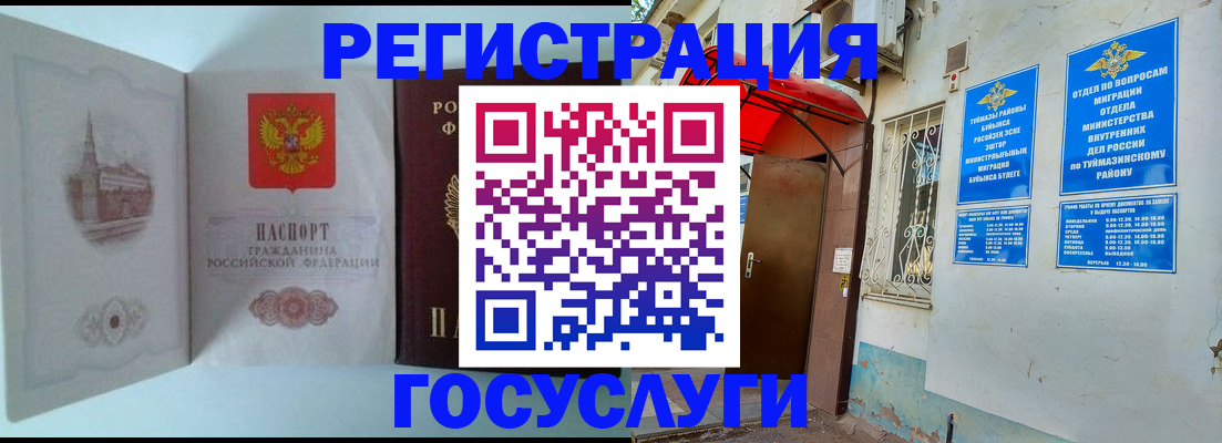 прописка штамп в Рыбинске