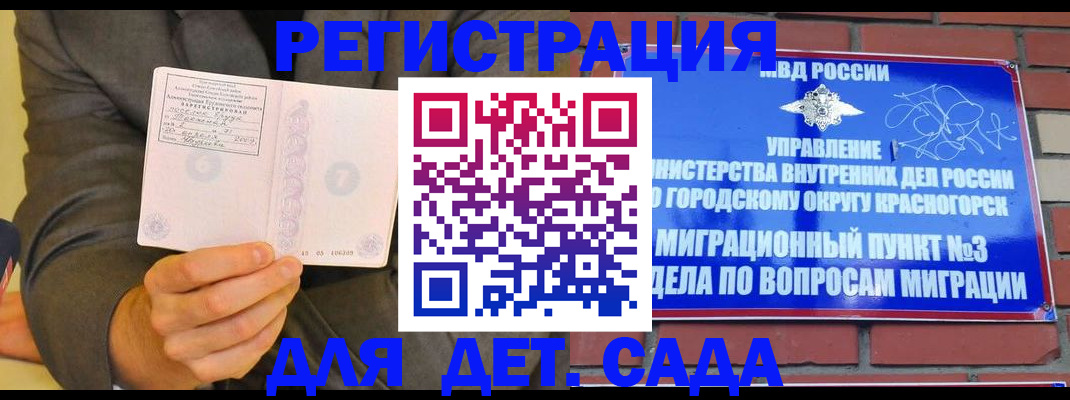 прописка для работы в Рыбинске
